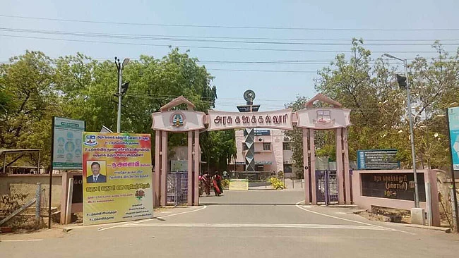தான்தோன்றிமலை அரசு கலைக் கல்லூரி