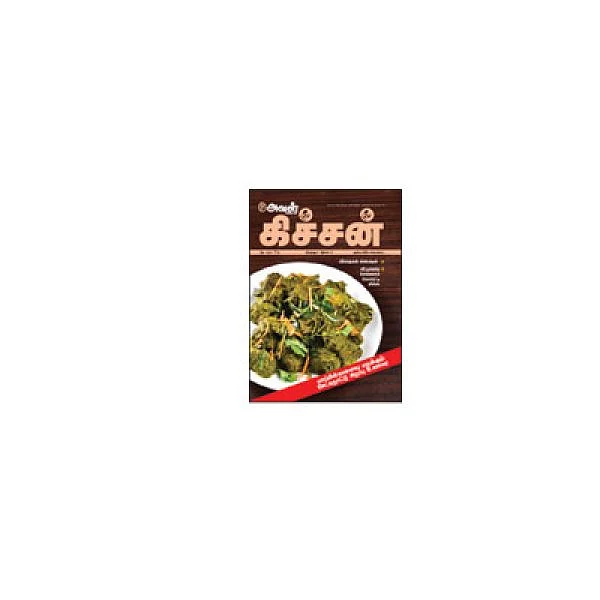 சரித்திரமும் மேஜிக்கும்