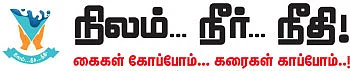 நிலம்... நீர்... நீதி! - கரையில் கல் பதிக்கும் பணிகள்... உற்சாகத்தில் விவசாயிகள்..!