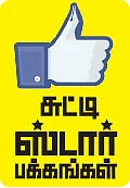 மதுரைத் துளிகள்