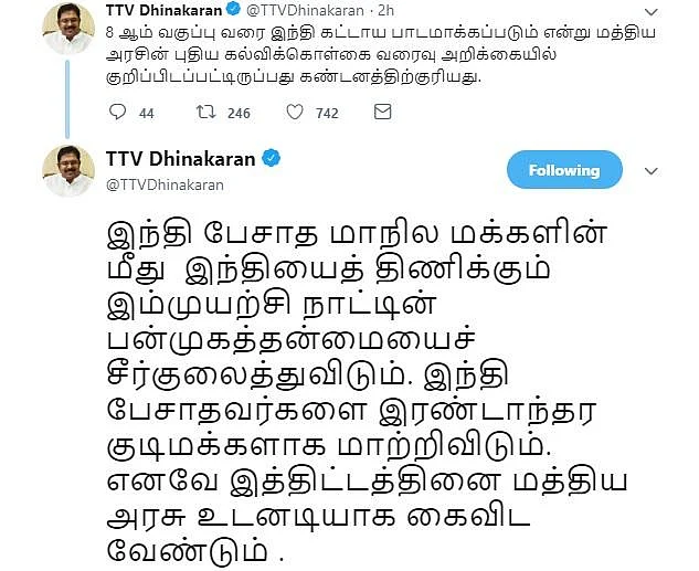 ‘தமிழகத்தில் மிகப் பெரிய போராட்டம் வெடிக்கும்’! - மும்மொழிக் கொள்கைக்கு வலுக்கும் எதிர்ப்பு