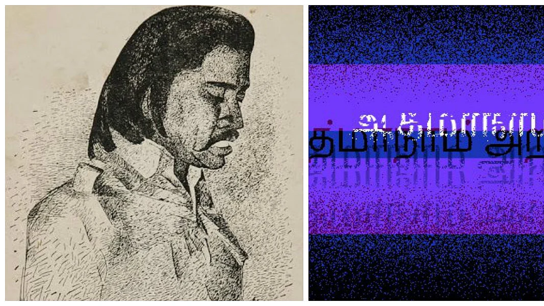 ஆத்மாநாம்
