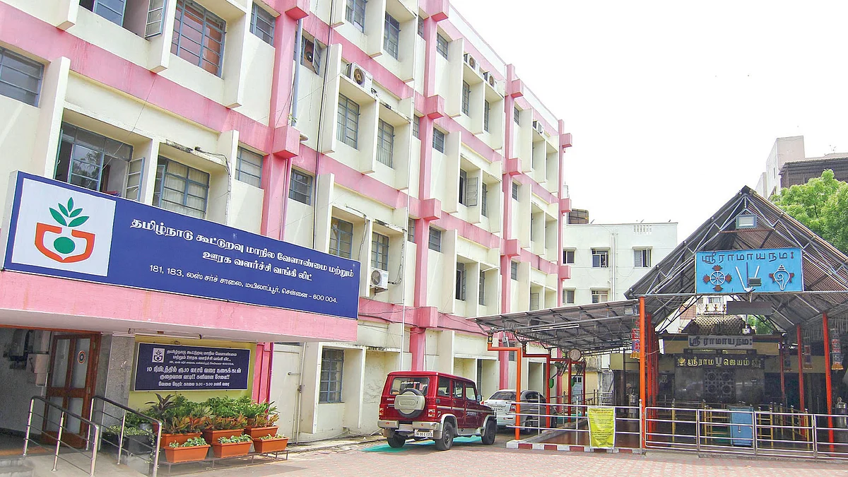 த.நா கூட்டுறவு மாநில வேளாண்மை மற்றும் ஊரக வளர்ச்சி வங்கி