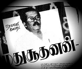 மதுசூதனன்