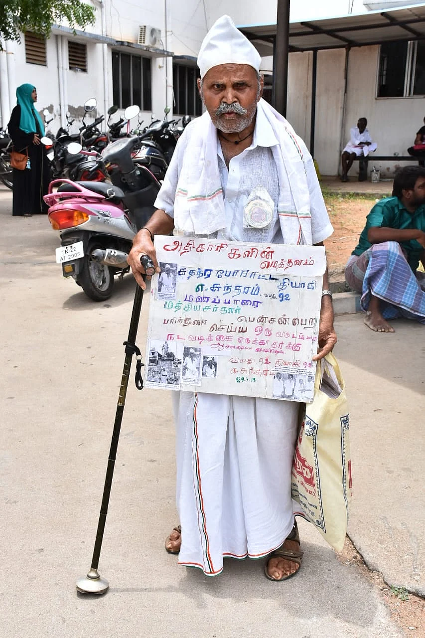 தியாகி சுந்தரம்.
