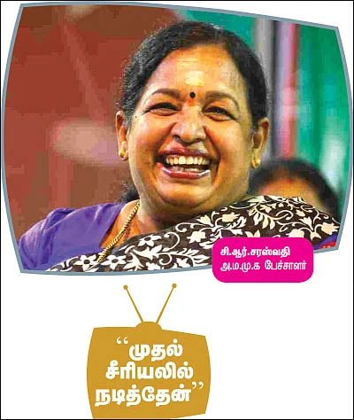 அரசியல் வரலாற்றில் முதல்முறையாக...