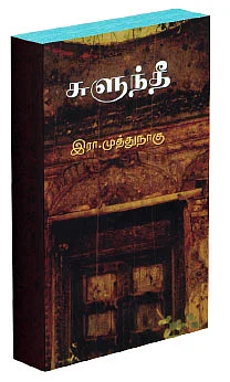 படிப்பறை