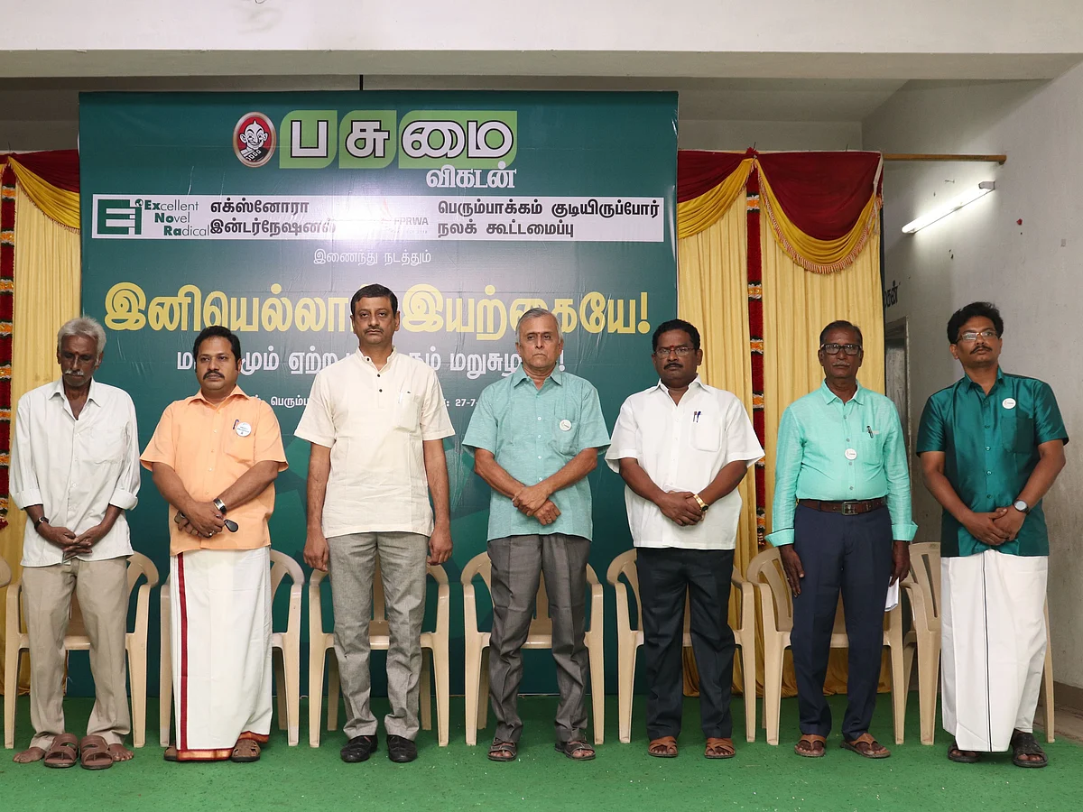 `இனியெல்லாம் இயற்கையே’