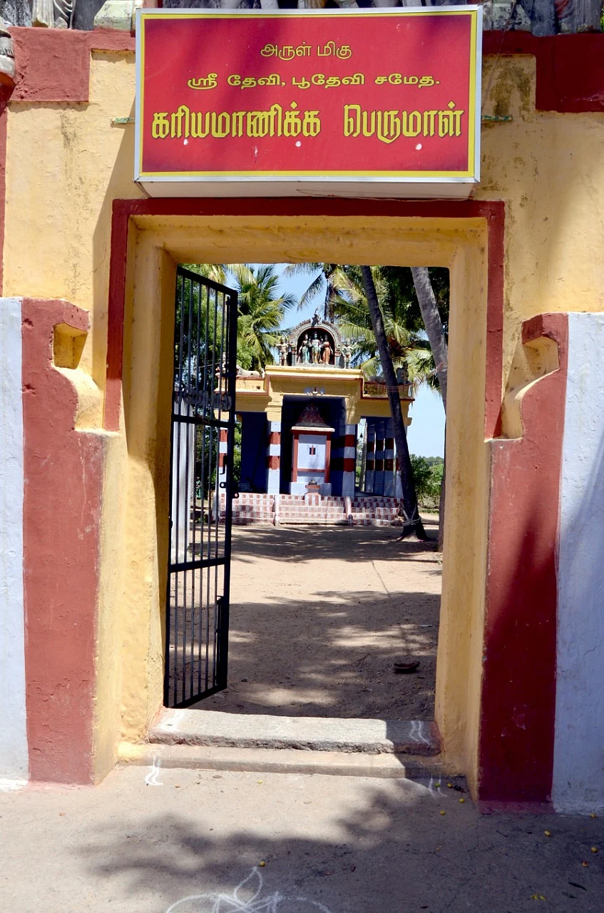 கரியமாணிக்க பெருமாள்