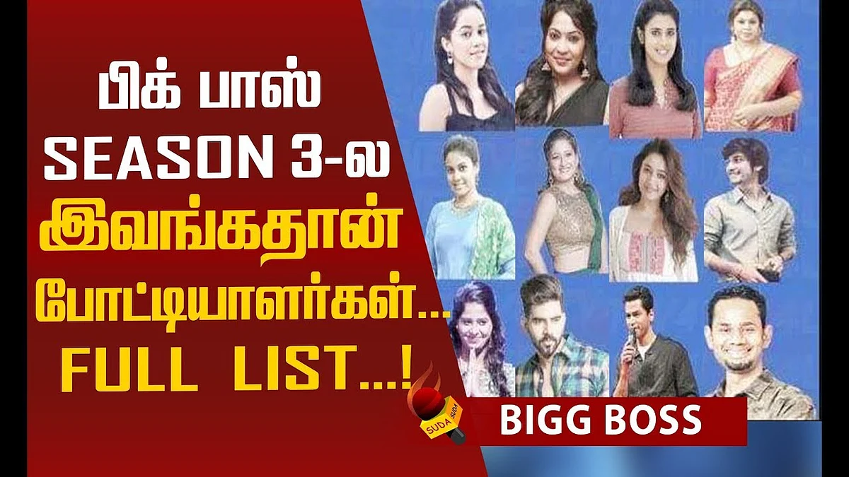 BIGG BOSS Season 3 Contestants Full List ! | Tamil | Kamalhassan | Vijay TV