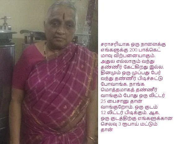 "மாவு வாங்கினால் தண்ணீர் இலவசம்"- சென்னையைக் கலக்கும் புதிய விளம்பரம்!