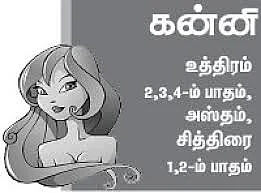 கன்னிராசி