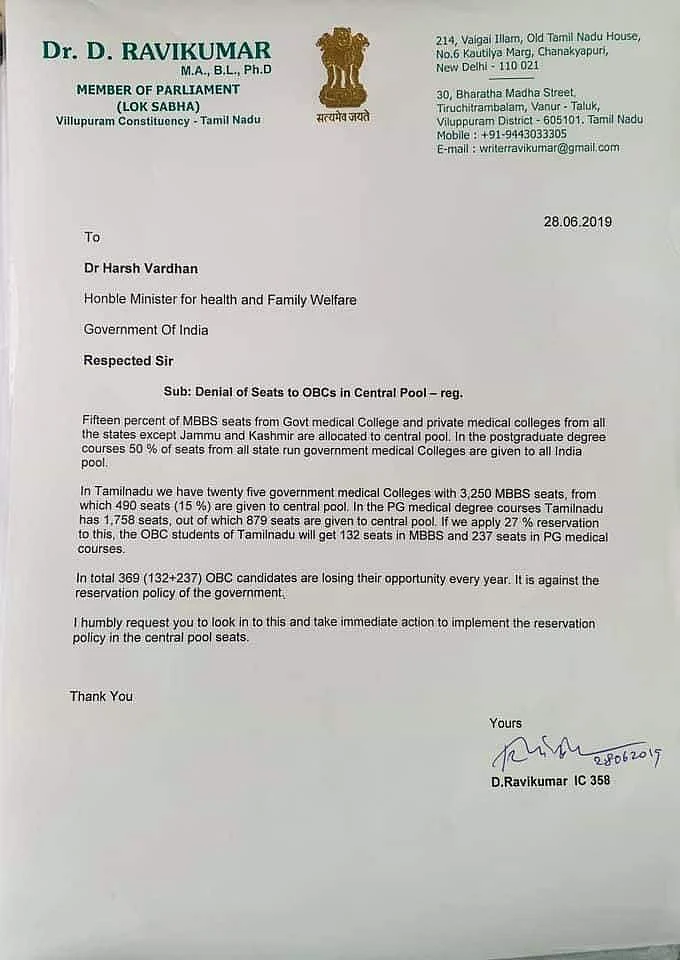 மருத்துவப் படிப்பில் பிற்படுத்தப்பட்டோருக்கான இடஒதுக்கீடு - அமைச்சரிடம் தொல்.திருமாவளவன் கோரிக்கை