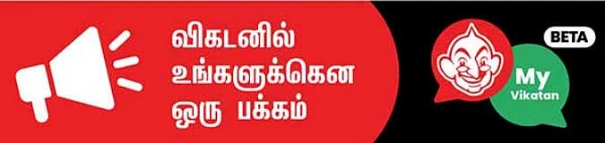 myvikatan