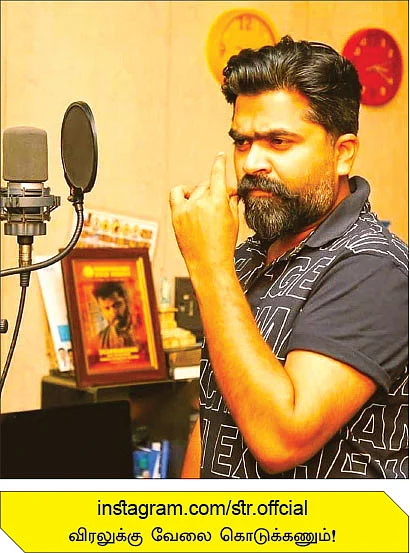 வலைபாயுதே