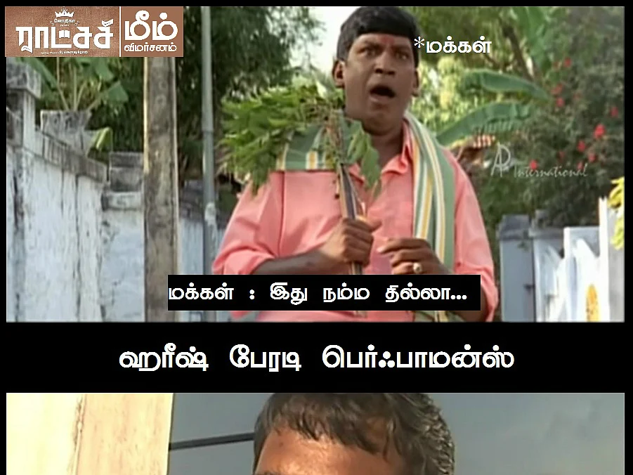நான் லேடி சமுத்திரகனி இல்ல. நான் ஜோதிகா! - `ராட்சசி' மீம் விமர்சனம்