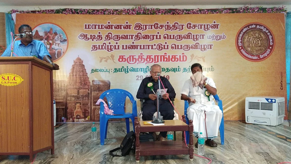 ஆடித் திருவாதிரைப் பெருவிழா