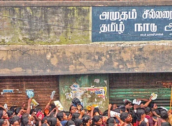 நியாய விலைக்கடை