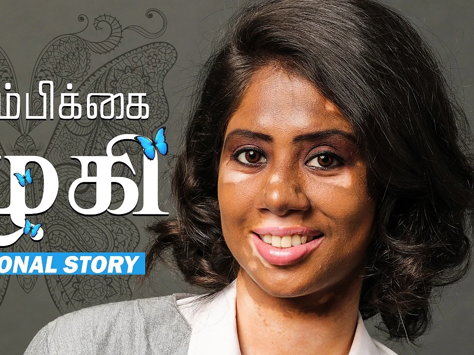 ``புறக்கணிப்புகளே என் கிரீடம்!'' - ரம்யா கிறிஸ்டினா