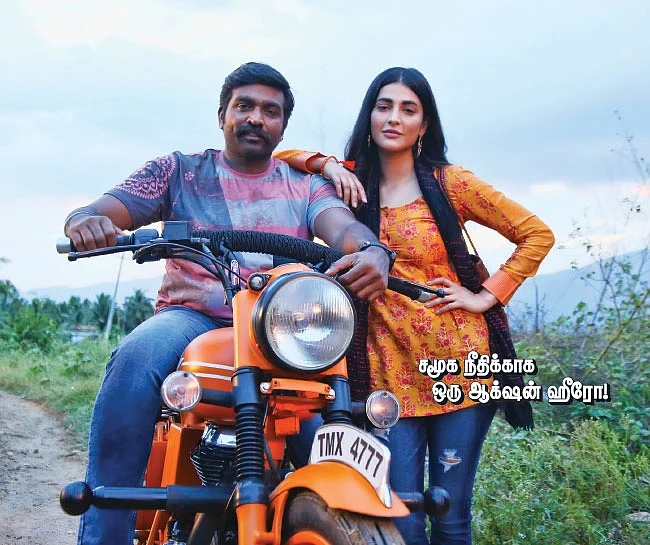 சமூக நீதிக்காக ஒரு ஆக்ஷன் ஹீரோ! - ‘லாபம்’ எக்ஸ்க்ளூசிவ்