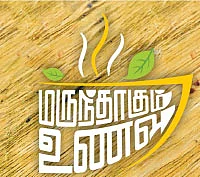 மருந்தாகும் உணவு -17; பீர்க்கங்காய்த் தோல் துவையல்