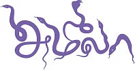 அமீலா - சிறுகதை