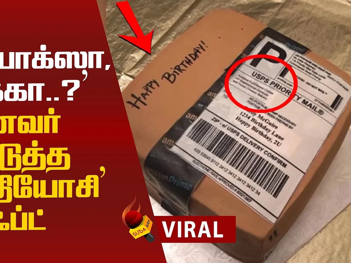 Cake or Box... A Unique Gift From a Husband! #Viral