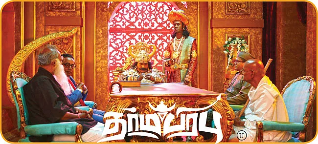 சினிமா விமர்சனம் - தர்மபிரபு