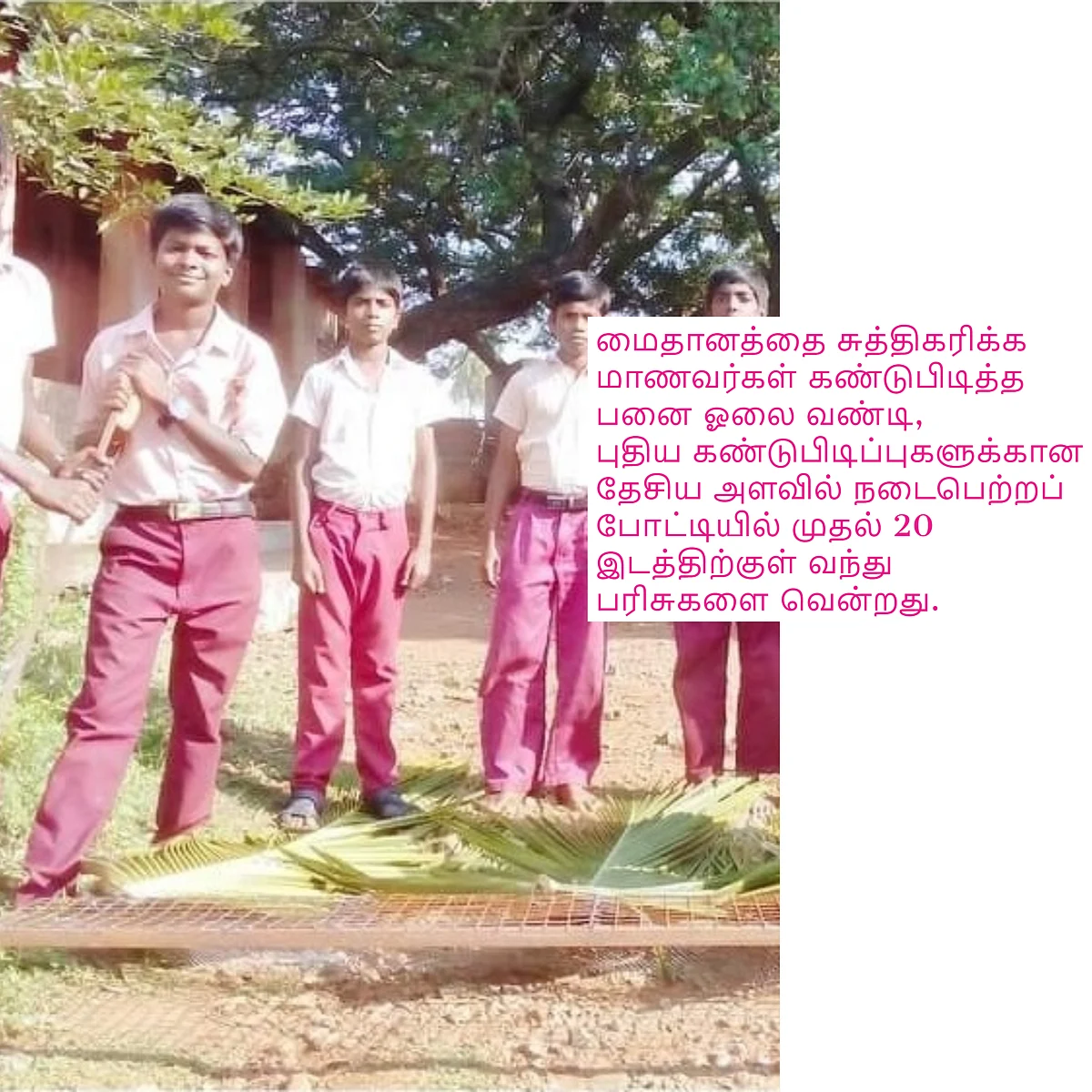 மாணவர்கள்