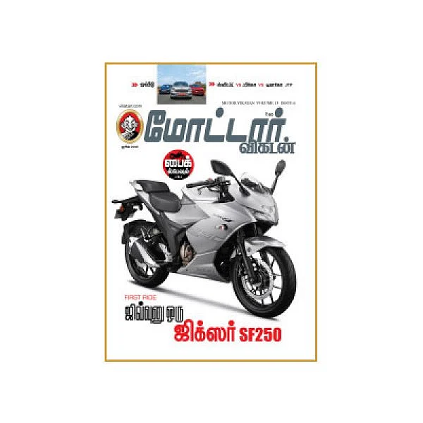 கடிதங்கள்