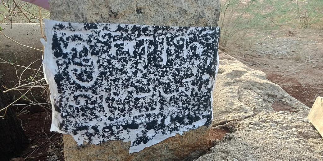 குமிழித் தூம்புக் கல்வெட்டு