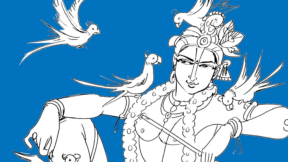 நினை அவனை