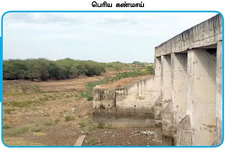தமிழகத்தின் ஈரம்: ராமநாதபுரம், சேலம்
