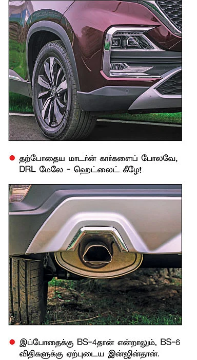 ஹைபிரிட்... ஹைடெக்... ஹெக்டர்! சூடு பறக்கும் எஸ்யூவி செக்மென்ட்