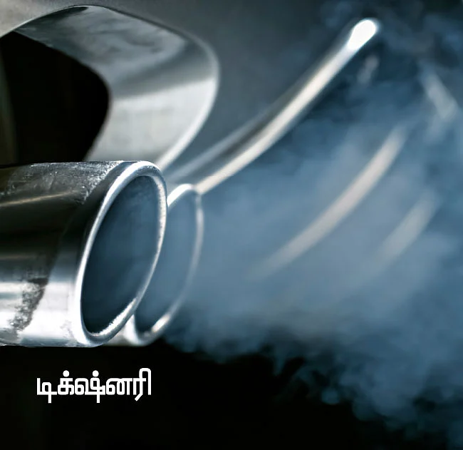 டிக்ஷ்னரி