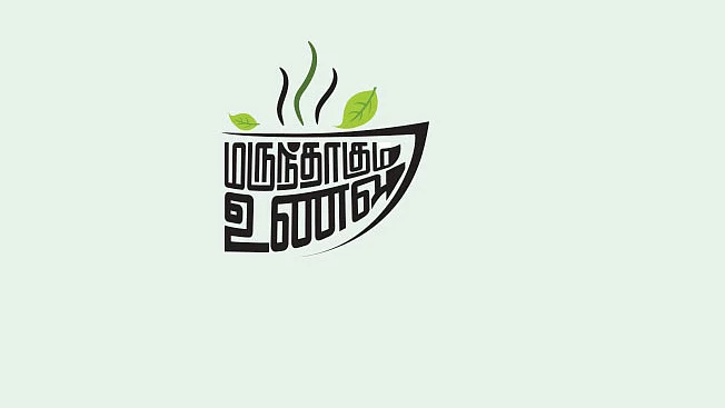 உணவு