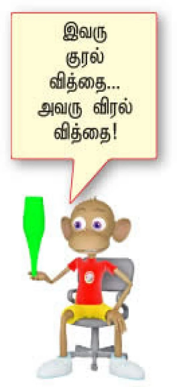 நான் ஒரு பிழைக்கத் தெரியாத அரசியல்வாதி!
