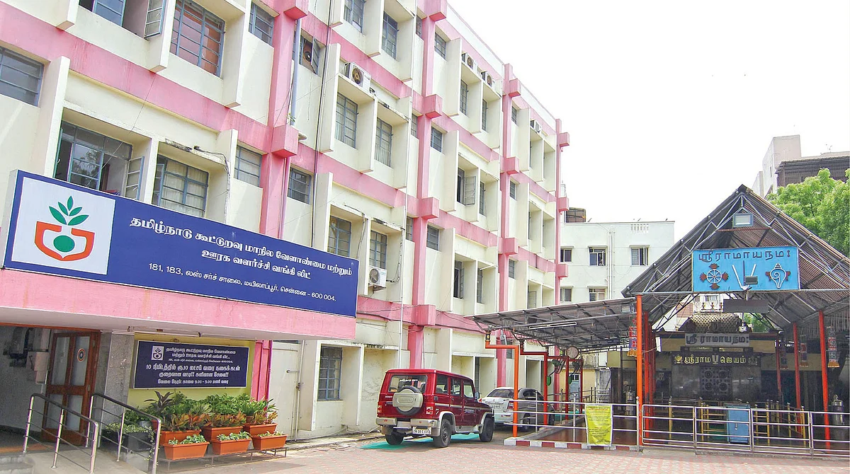 தமிழ்நாடு கூட்டுறவு மாநில வேளாண்மை மற்றும் ஊரக வளர்ச்சி வங்கி