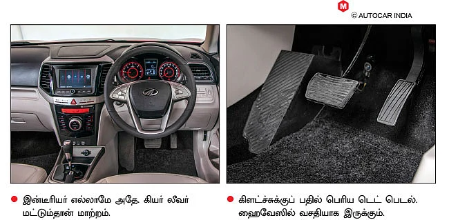 இது ஈஸியான எக்ஸ்யூவி!
