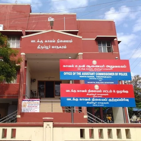 திருப்பூர்