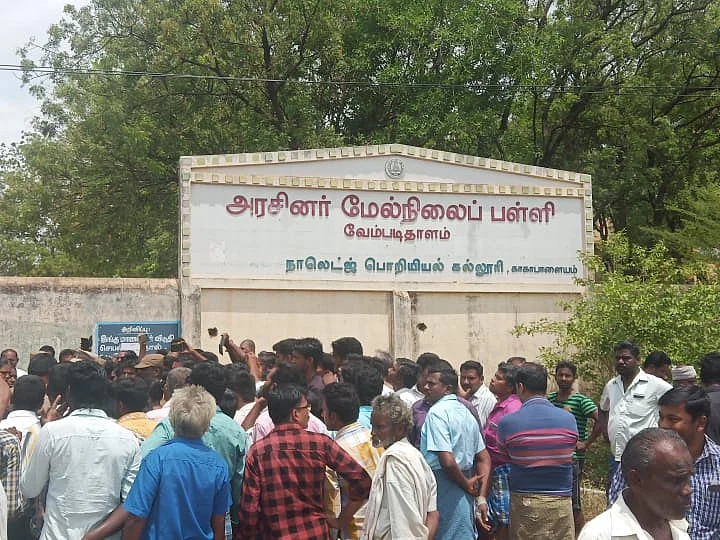 அரசு பள்ளி
