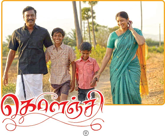சினிமா விமர்சனம்: கொளஞ்சி.