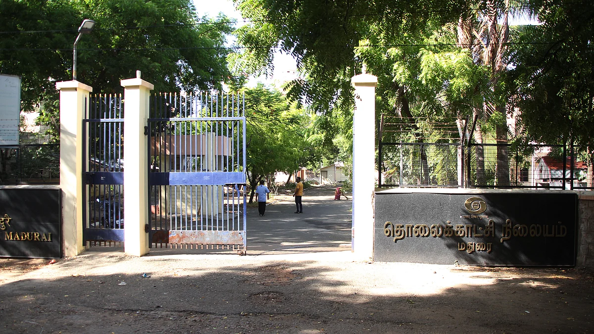 தூர்தர்ஷன் அலுவலகம் மதுரை