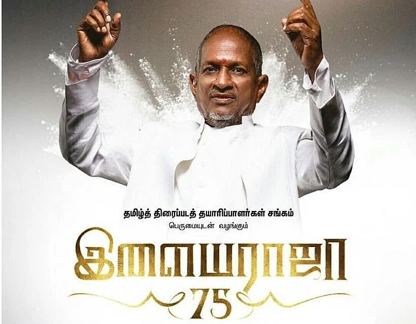 இளையராஜா