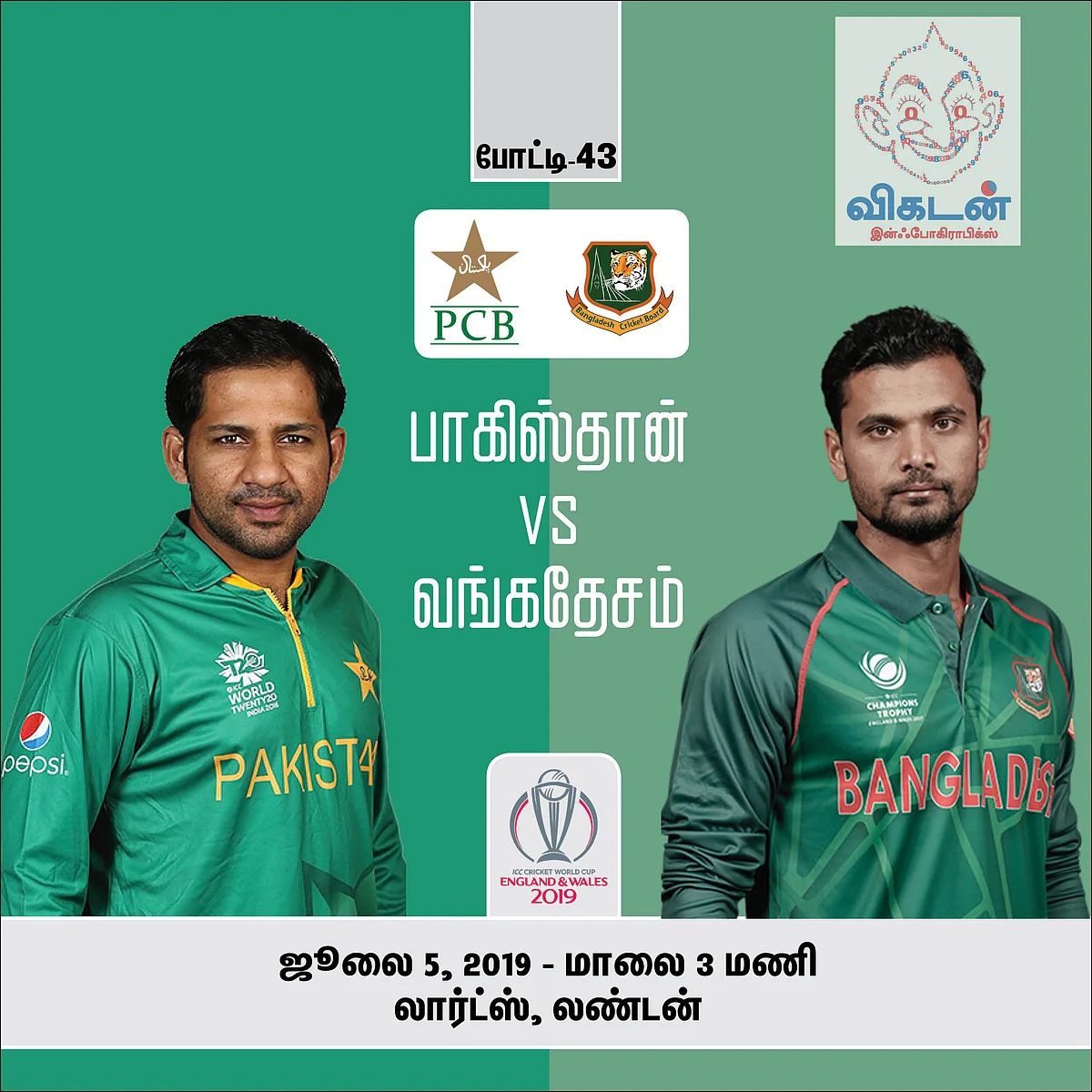 #PAKvBAN