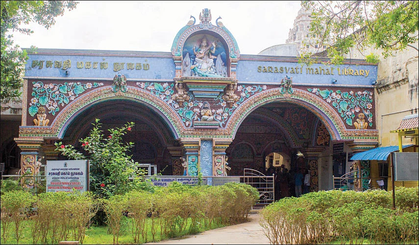 சரஸ்வதி மஹால் நூலகம்