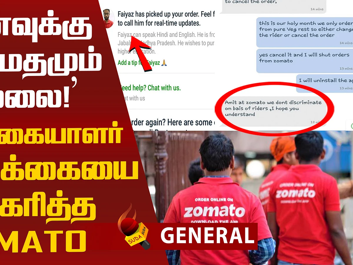 Zomato Latest News