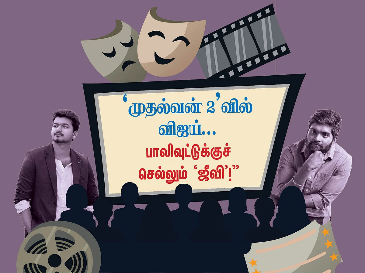 `முதல்வன் 2'வில் விஜய்... பாலிவுட்டுக்குச் செல்லும் `ஜீவி'! #CinemaVikatan2020