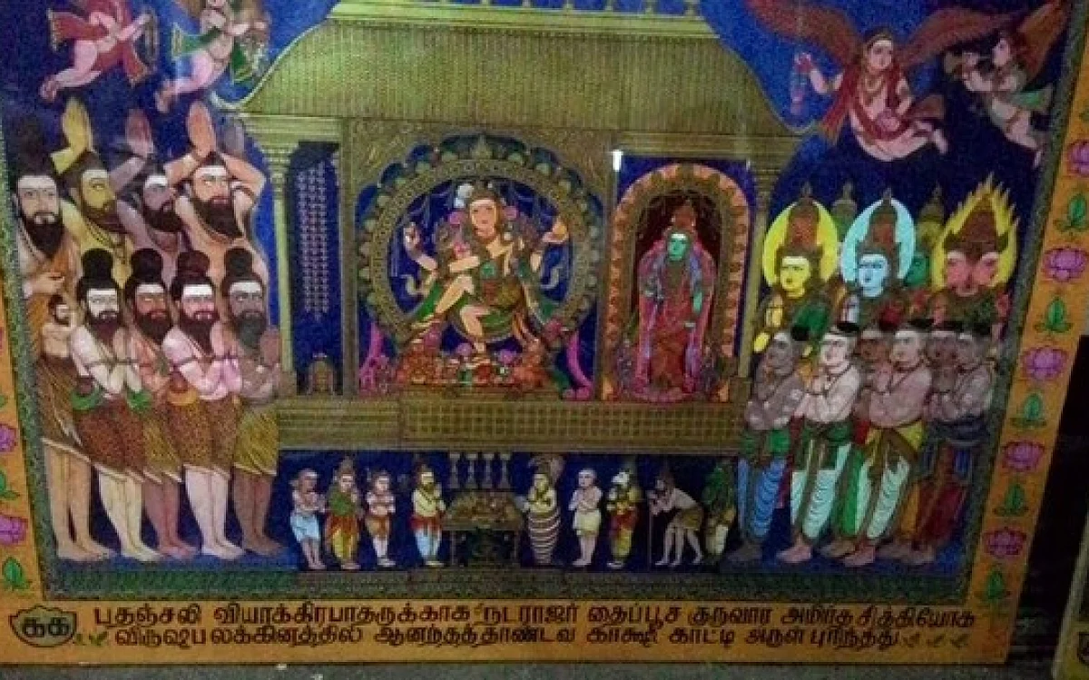 நடராஜர்