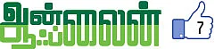 ஆன் லைன்... ஆஃப் லைன் - 7